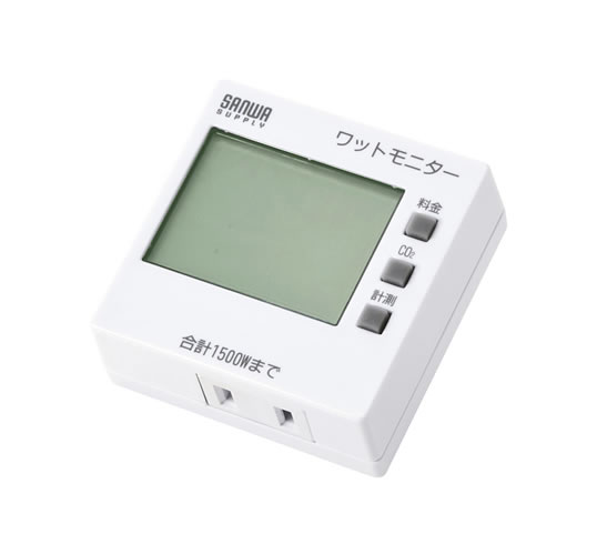 ワットモニター